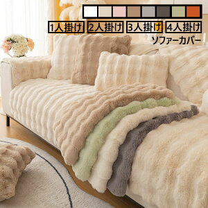 �������J�o�[ �\�t�@�[�J�o�[ ���J�E�` �k�� �H�~ ���i�� �ɏ�̔������ �l�C ������ �ӂ�ӂ� �}���`�J�o�[ 1�l�|�� 2�l�|�� 3�l�|�� 4�l�|�� �ې� ���� �\�t�@�[�ی� ������� �{�A ���N