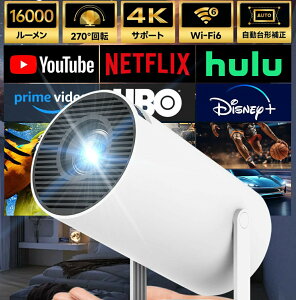 vWFN^[ ƒp 16000LM 1080P Wi-Fi6 4KΉ vWFN^[ ^ V䓊e `␳ Bluetooth5.3 Xs[J[ z[vWFN^[ 50Y[@\ X}z/m[gp\R/DVD/Switch/