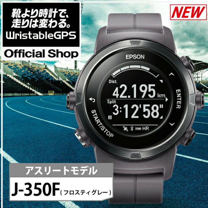 楽天市場 00円クーポン配布中 J 350b J 350f Epson Wristablegps エプソン リスタブルgps 時計 ユニセックス ランニングウォッチ スポーツ 脈拍計 Vo2max 防水 Michimata Ver R 楽天市場 00円クーポン配布中 J 350b J 350f Epson Wristablegps エプソン リスタブルgps 時計 ユニセックス ランニングウォッチ スポーツ 脈拍計 Vo2max 防水 Michimata Ver R