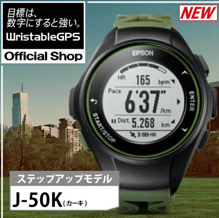 楽天市場 Epson Wristablegps エプソン リスタブルgps 時計 ユニセックス ランニングウォッチ スポーツ 脈拍計 Vo2max 防水 Michimata Ver R 楽天市場 Epson Wristablegps エプソン リスタブルgps 時計 ユニセックス ランニングウォッチ スポーツ 脈拍計 Vo2max 防水 Michimata Ver R