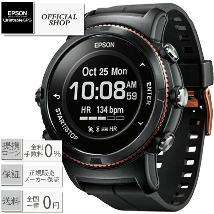 楽天市場 U 350bs Epson Wristablegps エプソン リスタブルgps 時計 ユニセックス ランニングウォッチ スポーツ マラソン 脈拍計 Vo2max 防水 Michimata Ver R