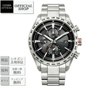 【最大12回無金利ローンok】CITIZEN ATTESA AT8181-63E[国内正規品 シチズン アテッサ 腕時計 エコ・ドライブ電波時計ダイレクトフライト スーパーチタニウム メンズ 男性 ギフト ラッピング無料]