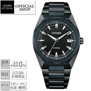 【最大12回無金利ローンok】CITIZEN ATTESA ACT Line CB3046-76E 世界限定1800本[国内正規品 シチズン アテッサ 腕時計 エコ・ドライブ電波 スーパーチタニウム プレミアムドアーズ道又時計店 ギフト ラ
