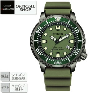 �y�ő�12�񖳋������[��ok�zCITIZEN PROMASTER MARINE BN0157-11X[�������K�i �V�`�Y�� �v���}�X�^�[ �}���[���V���[�Y �r���v �G�R�E�h���C�u �����Y �j�� �M�t�g ���b�s���O����]