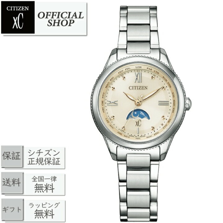 楽天市場】【最大12回無金利ローンok】CITIZEN XC EE1000-58A daichi 
