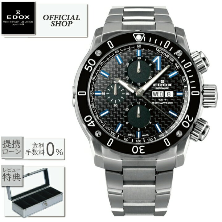 楽天市場】【最大60回無金利ローンok】EDOX CHRONOFFSHORE-1  