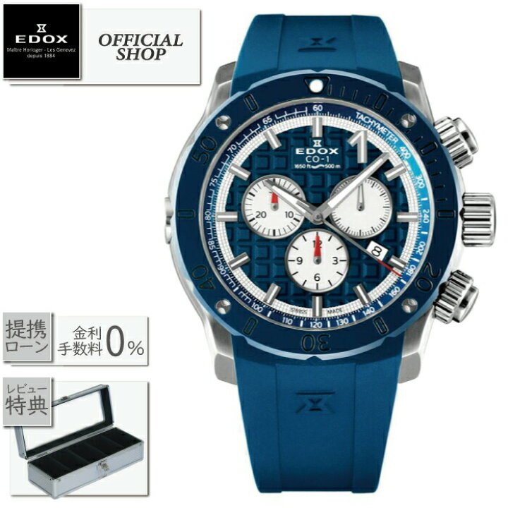 楽天市場】【最大60回無金利ローンok】EDOX CHRONOFFSHORE-1  