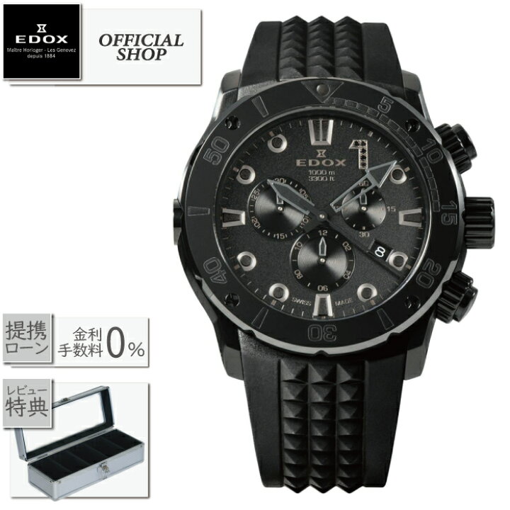 楽天市場】【最大60回無金利ローンok】EDOX CHRONOFFSHORE-1 