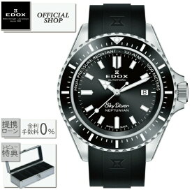 EDOX公式グッズプレゼント★【最大60回無金利ローンok】EDOX SKYDIVER NEPTUNIAN AUTOMATIC 80120-3NCA-NIN [エドックス スカイダイバー ネプチュニアン オートマチック ダイバーズウォッチ 高級 時計 防水 機械式自動巻 ギフト ラッピング無料]