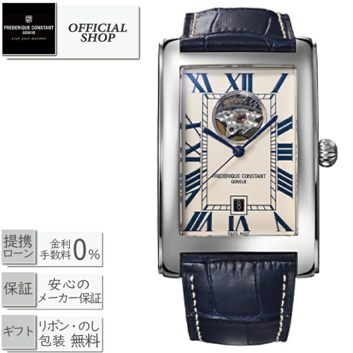 楽天市場】【最大60回無金利ローンok】FREDERIQUE CONSTANT CLASSICS  