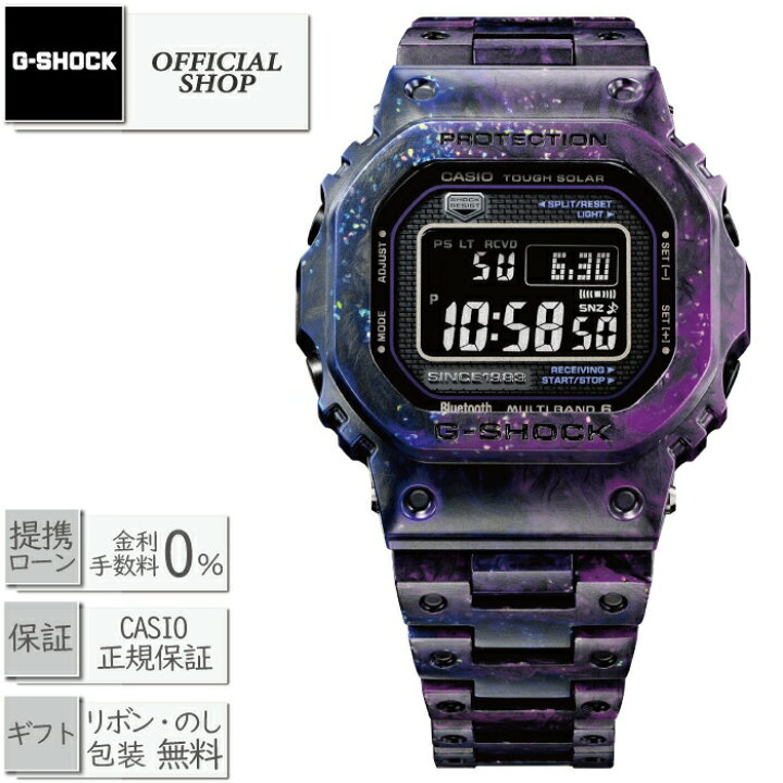 楽天市場】【最大12回無金利ローンok】新品・正規 G-SHOCK GCW-B5000UN  