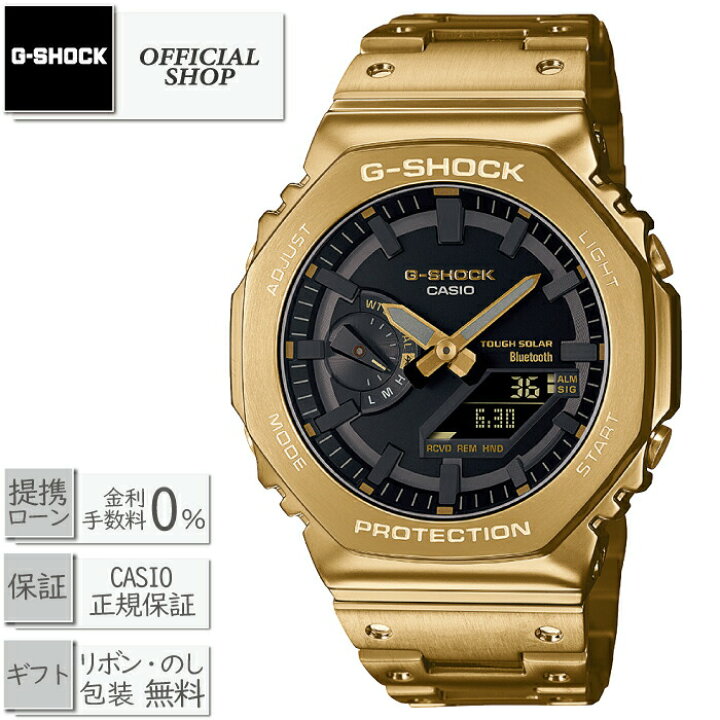楽天市場】【最大12回無金利ローンok】新品・正規 G-SHOCK GM-B2100GD 
