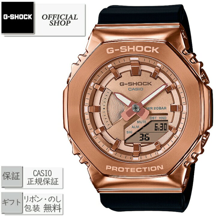 楽天市場】新品・正規 G-SHOCK WOMAN ANALOG-DIGITAL GM-S2100PG-1A4JF 