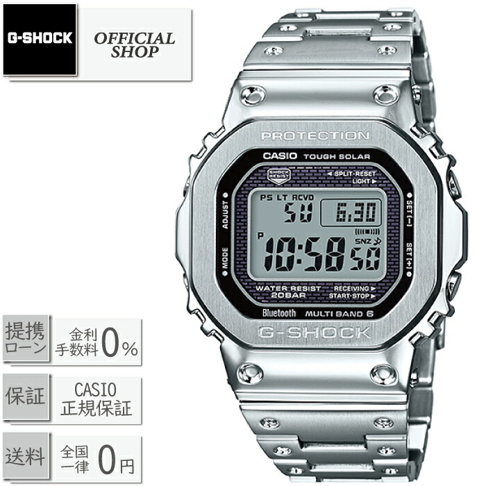 激安特価 新品G-SHOCK メンズ シルバー フルメタル GMW-B5000D-1JF - 腕時計(デジタル)