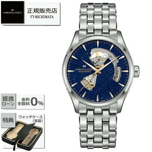 �y�ő�60�񖳋������[��ok�zHAMILTON H32705140Open Heart Auto 42MM�n�~���g�� �W���Y�}�X�^�[ �I�[�v���n�[�g �I�[�g(���������j [���v �����Y �V�i �������K�i �M�t�g ���b�s���O����]