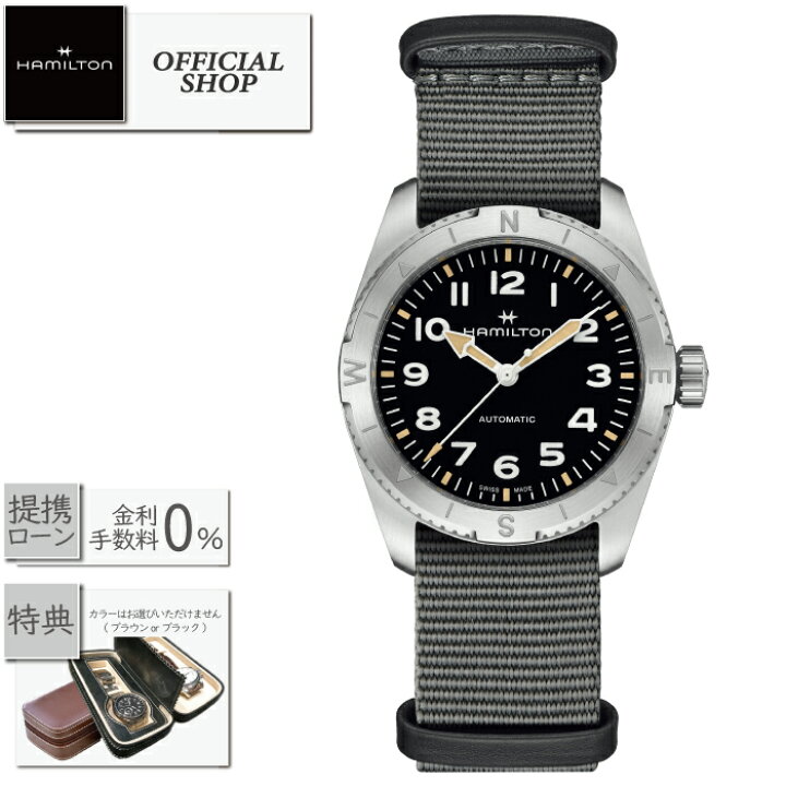 楽天市場】【最大60回無金利ローンok】HAMILTON Khaki Field 