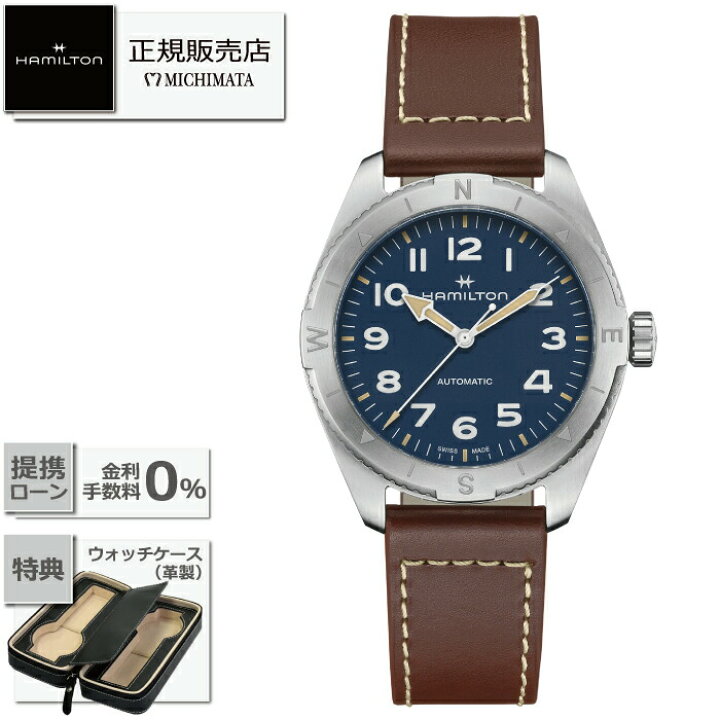 楽天市場】【最大60回無金利ローンok】HAMILTON Khaki Field 