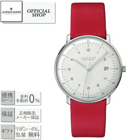 【10%OFFクーポン配布中】【最大60回無金利ローンok】JUNGHANS Max Bill MEGA Solarユンハンス マックス・ビル メガソーラー59.4325.02 [時計 ソーラー電波 メンズ 男性 59432502 ギフト ラッピング無料]