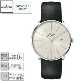 ★GWも営業中★【最大60回無金利ローンok】JUNGHANS MEISTER Fein Automatic Signaturユンハンス マイスター ファイン オートマティック シグニチャー27.4355.00 [時計 機械式自動巻 メンズ 男性 ギフト ラッピング無料]