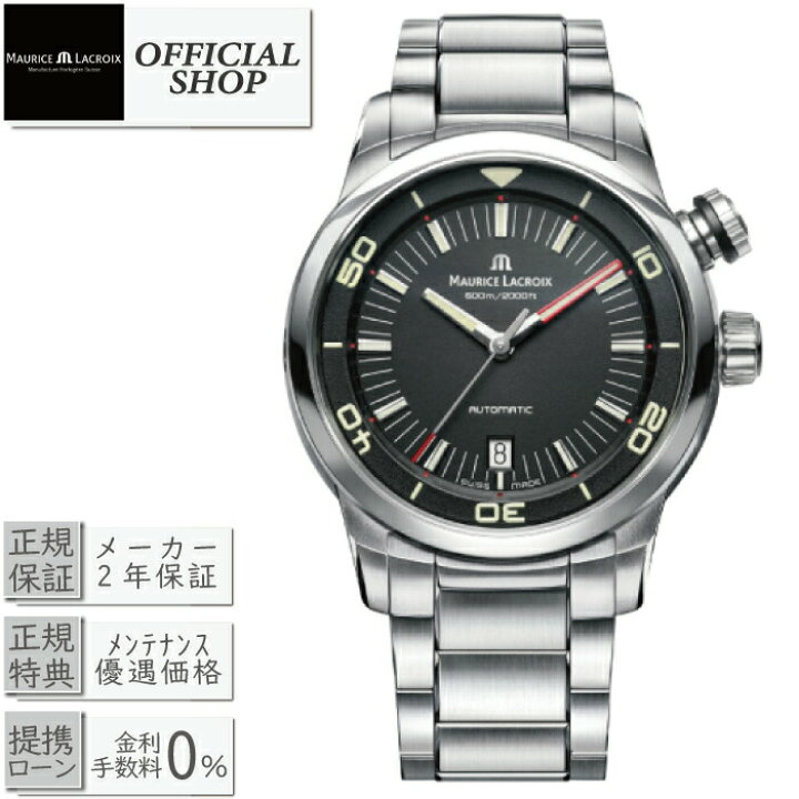 楽天市場】【最大60回無金利ローンok】Maurice Lacroix PONTOS S Diver 