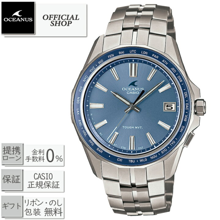 楽天市場】【最大12回無金利ローンok】新品・正規 OCEANUS OCEANUS 