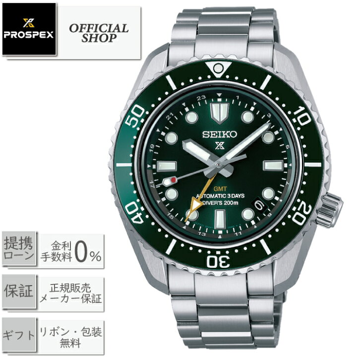 楽天市場】【最大60回無金利ローンok】 SEIKO PROSPEX Diver Scuba 
