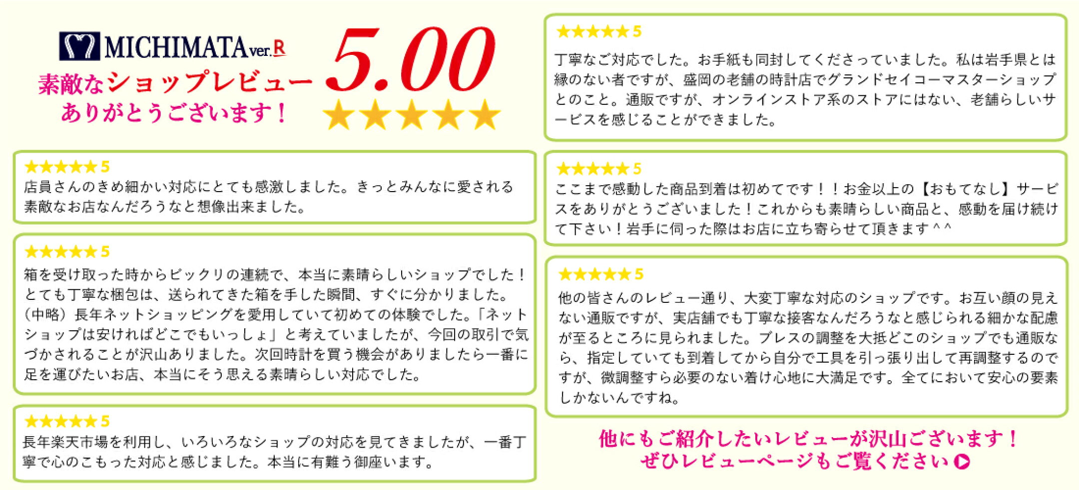 レビュー