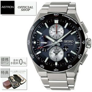 ★ノベルティプレゼント★【最大60回無金利ローンok】新品正規 SEIKO ASTRON Nexterシリーズ SBXC151 ネクスター [メンズ 腕時計 GPS ソーラー 電波 セイコーアストロン正規販売店 コアショップ ギフ