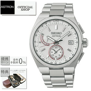 ★ノベルティプレゼント★【2025年4月発売】【最大60回無金利ローンok】新品正規 SEIKO ASTRON Nexter SBXY093[国境なき医師団 2025 セイコー腕時計 アストロン ネクスター メンズ 腕時計 ソーラー電波