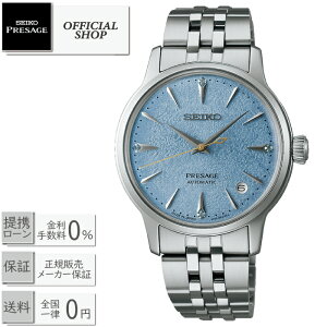 yő60񖳋[okzSEIKO PRESAGE Cocktail Time RAVbvpf SRRY049[ZCR[ vU[W t[Y_CrO @B  芪 rv fB[X  Mtg bs