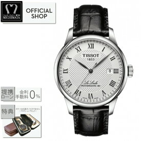 ★GWも営業中★【最大60回無金利ローンok】TISSOT LE LOCLE Powermatic 80 T006.407.16.033.00 ティソ ル・ロックル パワーマティック 80 [正規販売店 新品 機械式自動巻腕時計 メンズ T0064071603300 ギフト ラッピング無料]