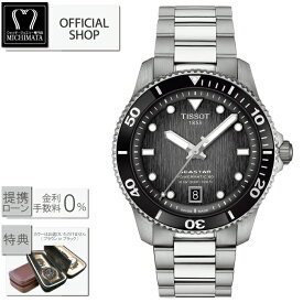 【最大60回無金利ローンok】TISSOT SEASTAR 1000 powermatic T120.807.11.051.00 ティソ シースター 1000 パワーマティック[正規販売店 新品 機械式時計 自動巻 オートマティック 腕時計 メンズ T1208071105100 ギフト ラッピング無料]