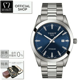 【最大60回無金利ローンok】TISSOT Gentleman Quartz T127.410.44.041.00 ティソ ジェントルマン クォーツ [正規販売店 新品 電池式 メンズ T1274104404100 ギフト ラッピング無料]