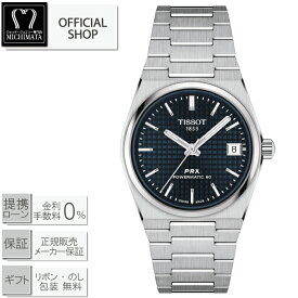 【2000円クーポン配布中】【最大60回無金利ローンok】TISSOT PRX Powermatic80 35MM Automatic T137.207.11.041.00[ティソ ピーアールエックス パワーマティック80 オートマティック ブルー正規販売店 機械式 自動巻腕時計 T1372071104100 ギフト ラッピング無料]