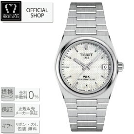 【最大60回無金利ローンok】TISSOT PRX Powermatic80 35MM Automatic T137.207.11.111.00 ティソ ピーアールエックス パワーマティック80 MOP マザーオブパール 白蝶貝[正規販売店 新品 T1372071111100 ギフト ラッピング無料]