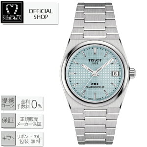 yő60񖳋[okzTISSOT PRX Powermatic80 35MM Automatic T137.207.11.351.00 eB\ s[A[GbNX p[}eBbN80 I[g}eBbN ACXu[[K̔X T1372071135100 Mtg bs