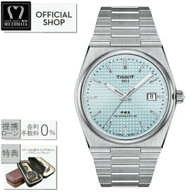 【最大60回無金利ローンok】TISSOT PRX Powermatic80 Automatic T137.407.11.351.00[ティソ ピーアールエックス パワーマティック80 オートマティック アイスブルー正規販売店 新品 機械式自動巻 T1374071135100 ギフト ラッピング無料]