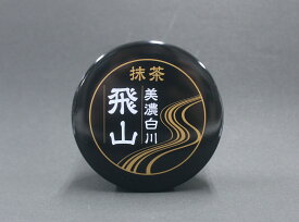 美濃白川茶 抹茶 飛山 30g
