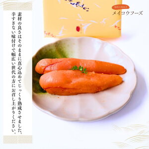 【メイコウフーズ】無着色辛子明太子 500g 折箱【冷凍】 | お歳暮 敬老の日 ギフト お中元 贈り物 贈答品 お取り寄せ グルメ 食べ物 お土産 九州 福岡 道の駅 熟成 おつまみ 珍味 酒の肴 加工