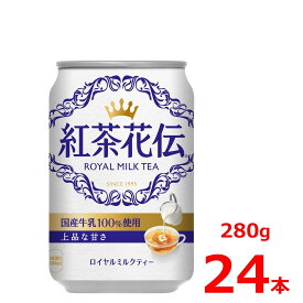 楽天市場 ミルクティー 缶の通販 楽天市場 ミルクティー 缶の通販