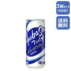 アンバサ 炭酸飲料 ドリンクの人気商品 通販 価格比較 価格 Com