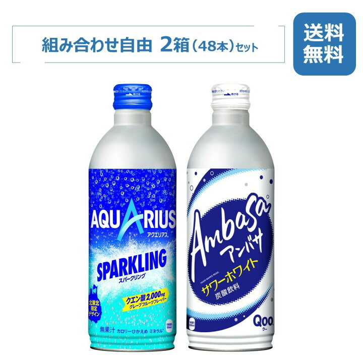 楽天市場】【10%offクーポン】コカ・コーラ社製品 490mlボトル缶/24本 
