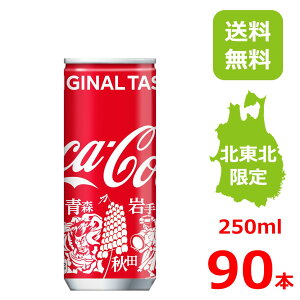 y15%offN[|zRJER[ 250ml ݂̂fUC/30{×3/90{/3P[X/RJR[/kk/肳񂳗x/HcƓ܂/X˂Ԃ