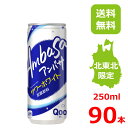 【15%offクーポン】アンバサ サワーホワイト 250ml缶/30本入り×3箱/90本/3ケース/北東北限定