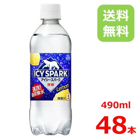 アイシー・スパーク from カナダドライ レモン 490mlPET/24本入り×2箱/48本/2ケース/強炭酸水