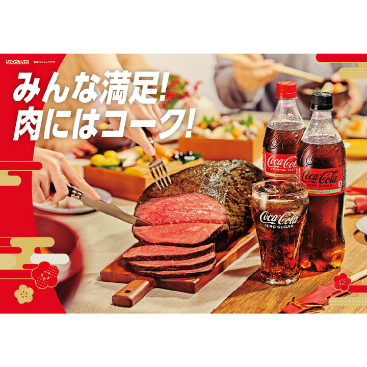 楽天市場】【10%offクーポン】コカ・コーラ 500mlPET/24本入り×2箱 