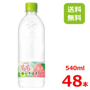 yő20%offN[|zEÉE 540mlPET/24{×2/48{/2P[X/͂/R/