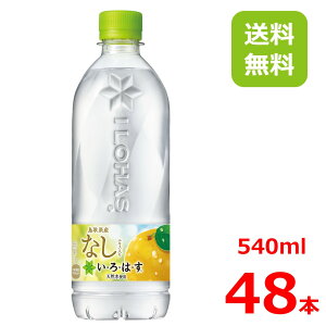yő20%offN[|zEÉE Ȃ 540mlPET/24{×2/48{/2P[X/͂//\I