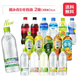 y10%offN[|zRJER[Аi 500-650mlPET 2Zbg/24{×2Zbg/48{/2P[X/RJER[/ANGAX//u/₩̔/EÉE/͂