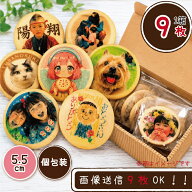プリントクッキー 誕生日 名入れ オーダー ケーキ 写真入 クッキー 個包装 オリジナルクッキー お菓子 1…